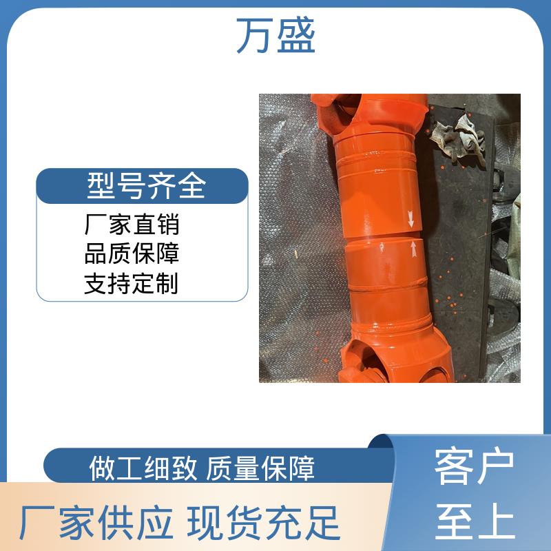 万盛 重型焊接式十字节 万向传动轴 混凝土搅拌机