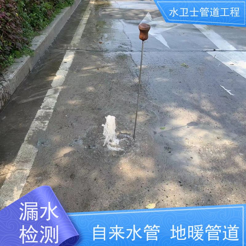 重庆渝中区 供暖管道探漏 气体测漏 走向探测 在线预约