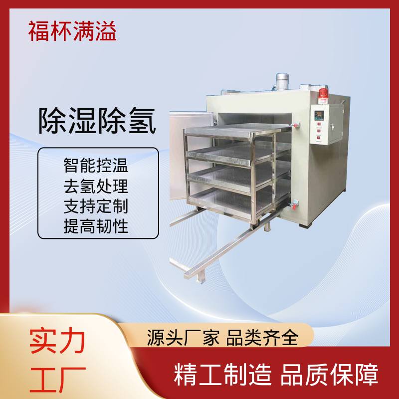 热风循环恒温精密烘箱 除氢炉 持久耐用 福杯满溢