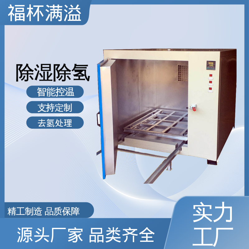 故障自检功能 静音运行模式 除氢烤箱 操作简便 福杯满溢