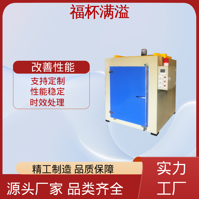智能操作系统 铝材时效炉 使用寿命长 福杯满溢