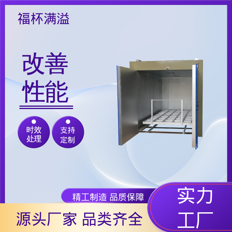 均匀加热效果出色 铝铸件时效炉 高效节能 福杯满溢