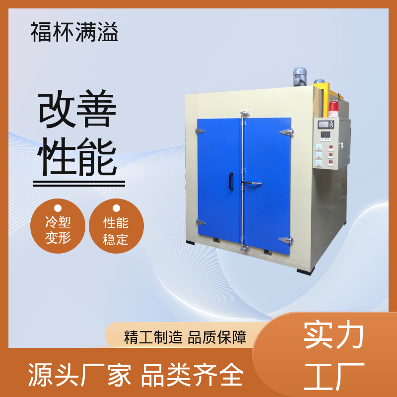 低耗环保工艺 铝合金时效炉 使用寿命长 福杯满溢