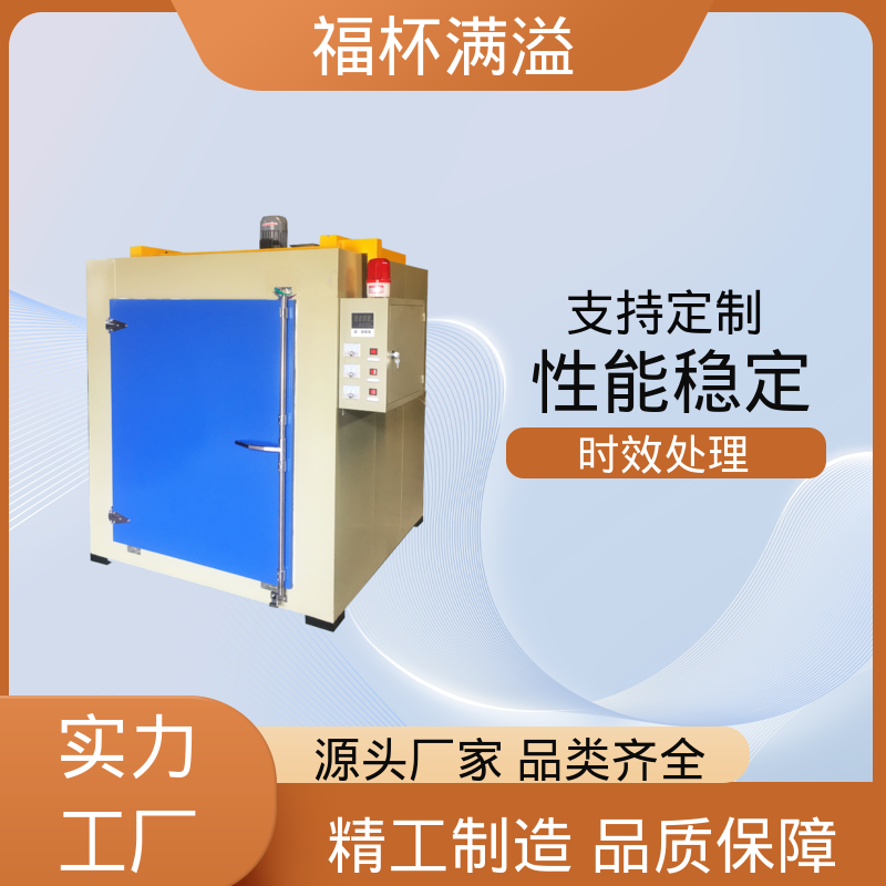 高温台车式烘箱 热处理时效炉 经久耐用 福杯满溢