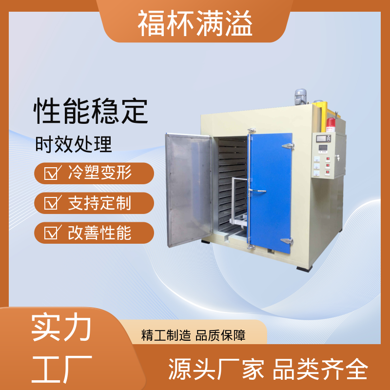 智能操作系统 铝材时效炉 升温速度快 福杯满溢