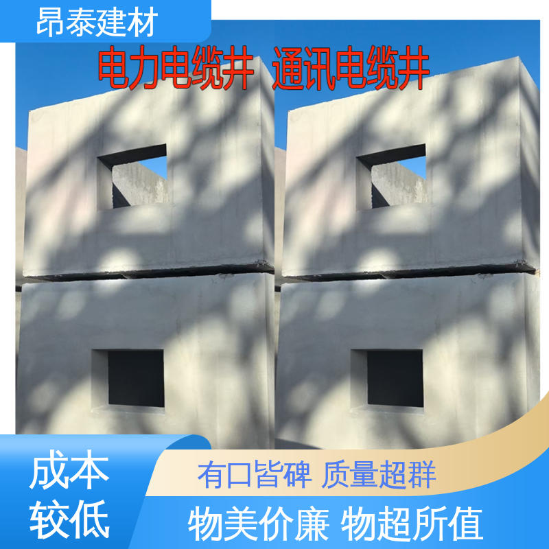 售后可靠 抗渗漏性强 多年行业经验 预制电力检查井 昂泰建材