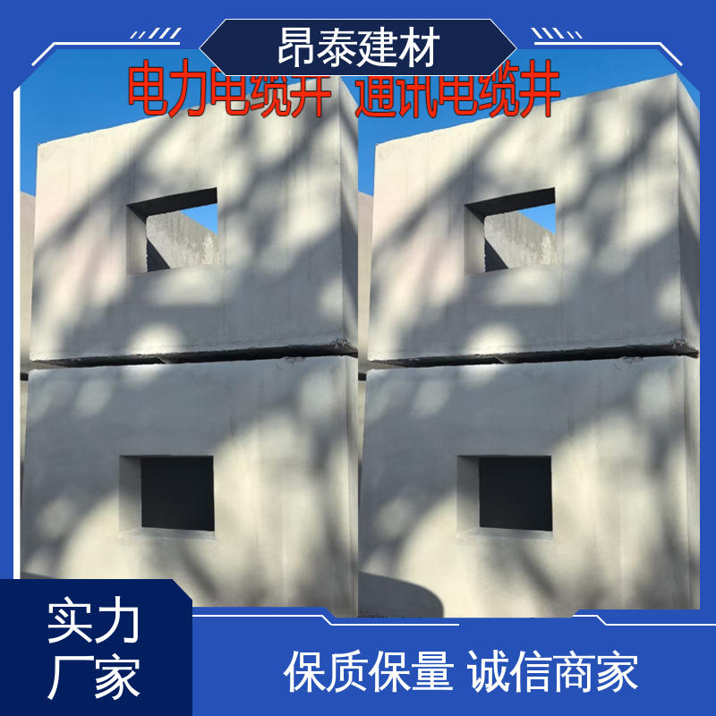 昂泰建材 混泥土模块 多年行业经验 送货上门 直通电缆井