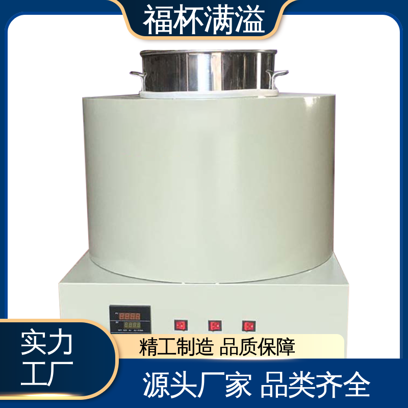 独立加热控制 筒状结构 石蜡熔化炉 性能稳定 福杯满溢