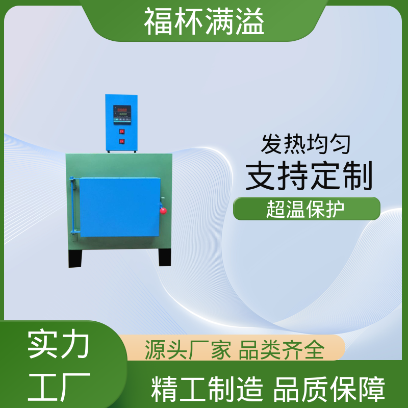 温度可达1200℃ 实验室用 实验炉 易于掌握 福杯满溢