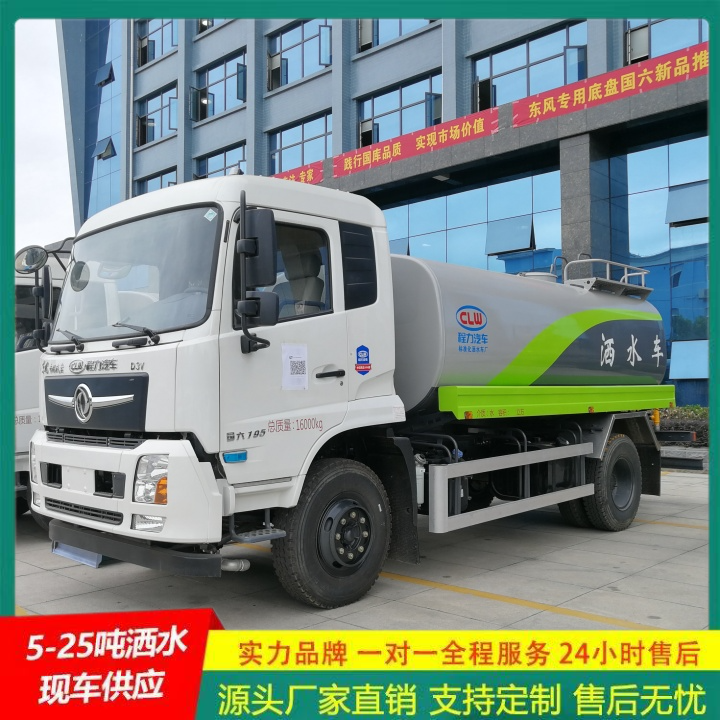 东风天锦 工地洒水车 C证驾驶 可选装高位花洒 喷洒车