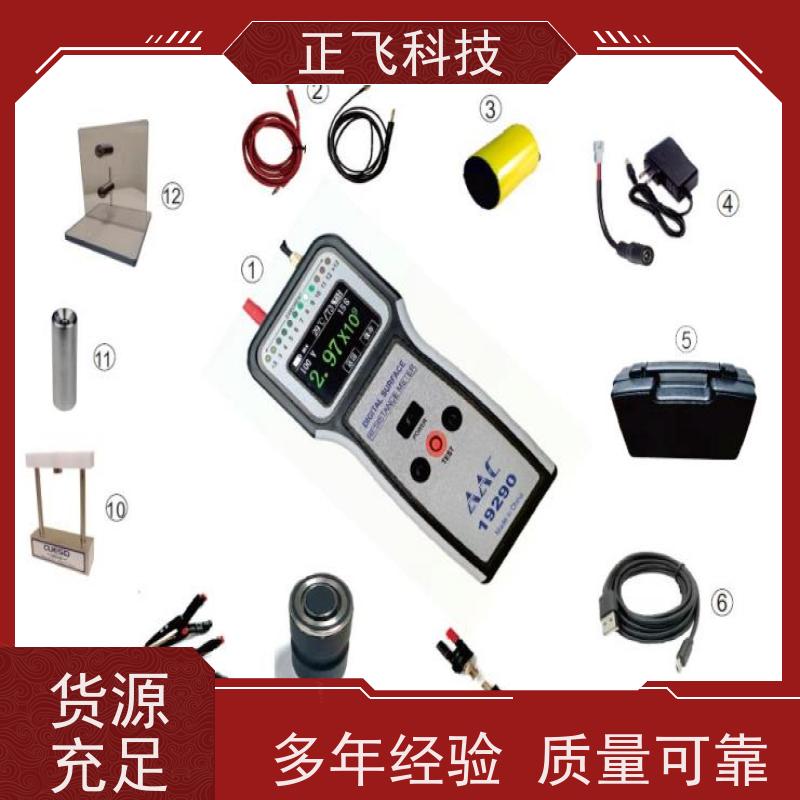 AAC-TR-19290 保修两年 自动休眠关机 高精度 表面电阻测试仪