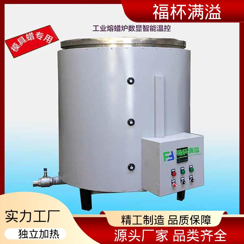 智能控温系统 石蜡熔化炉 加热速度快 福杯满溢