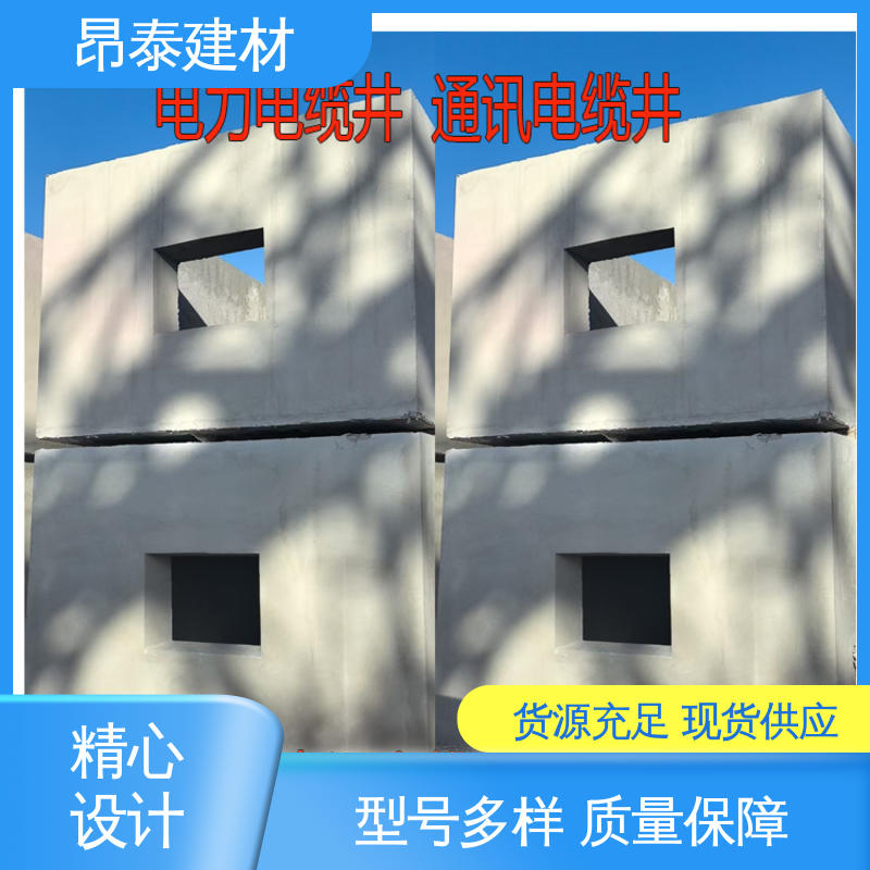 优于粘土砖 不易变形 适合各种环境使用 电力检查井 昂泰建材