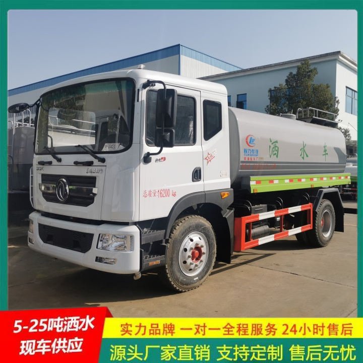 东风福瑞卡 全方位冲洗 清洗喷洒车 路面洒水车 厂家直供