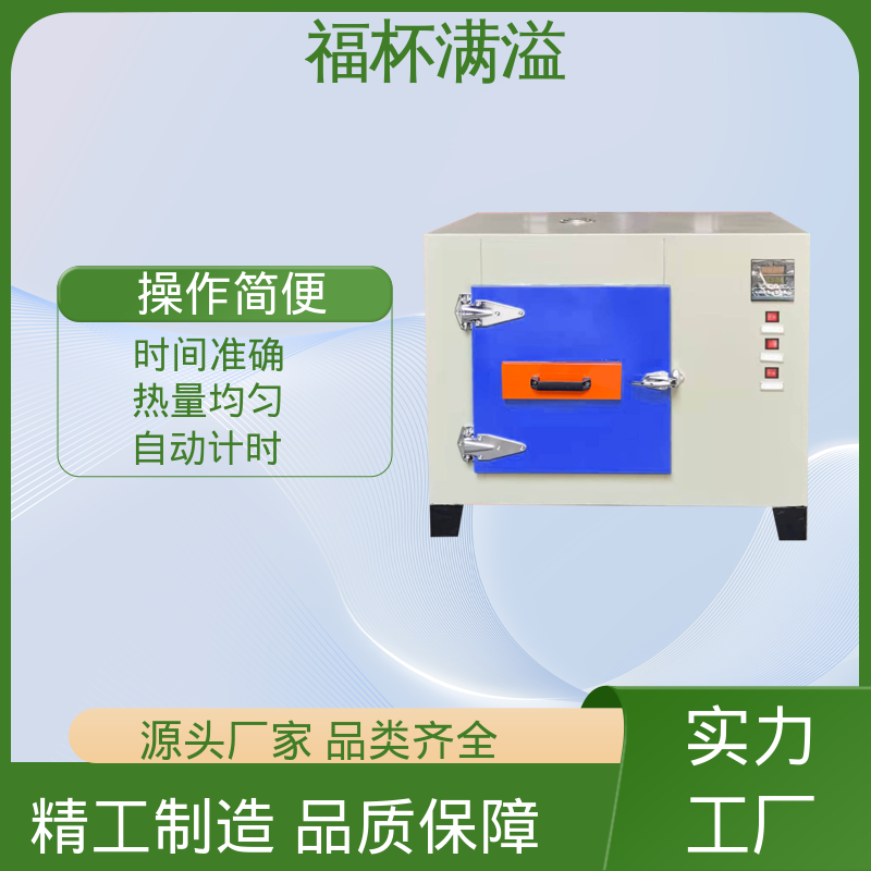 供应工业用热风循环烘箱 实验室用干燥箱 持久耐用 福杯满溢