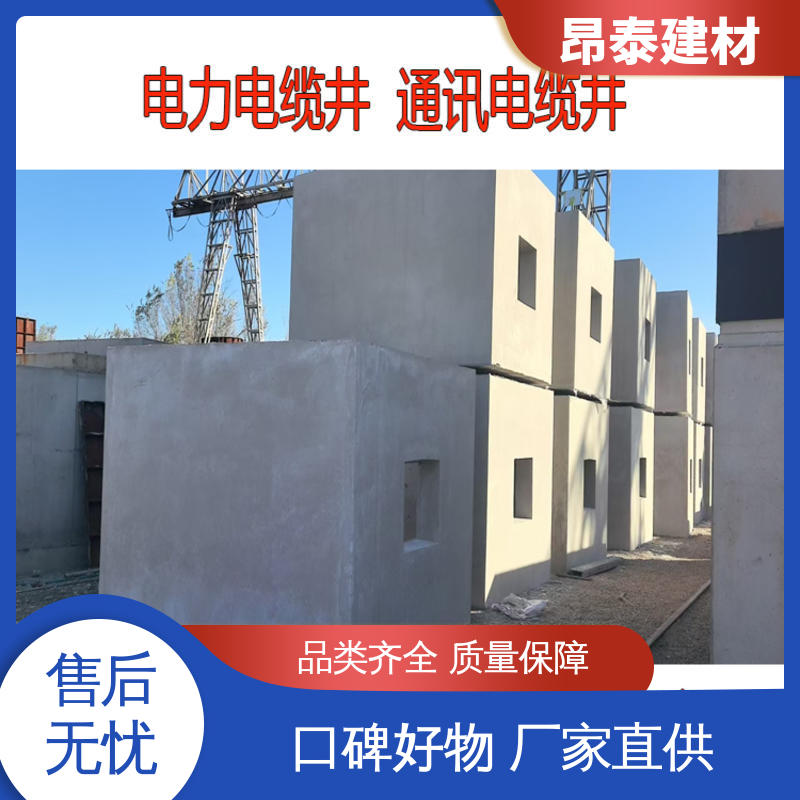 昂泰建材 防腐性能高 出货质检 检查井 形状支持定制