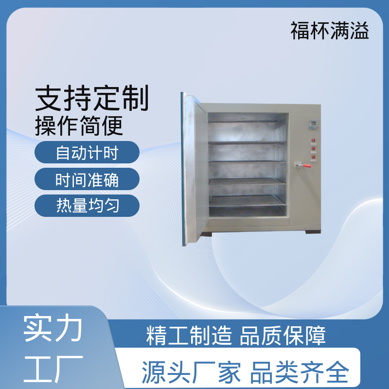 电加恒温鼓风干燥箱 涂料烘箱 智能控温 福杯满溢