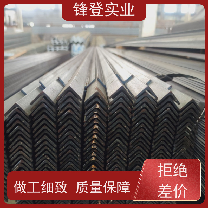 锋登实业 镀锌角钢 Q235D 加工定制 适应性强 热处理工艺产品多样化