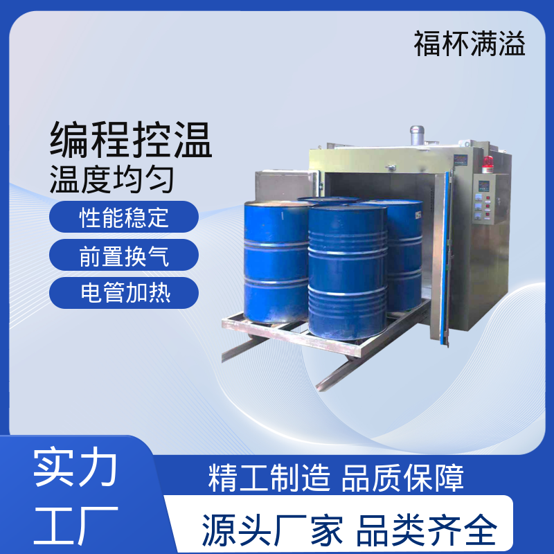 轨道配备 装载工件 化工油桶加热箱 操作简单 福杯满溢