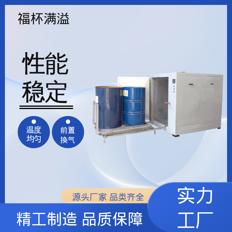 轨道配备 装载工件 化工油桶预热炉 使用寿命长 福杯满溢