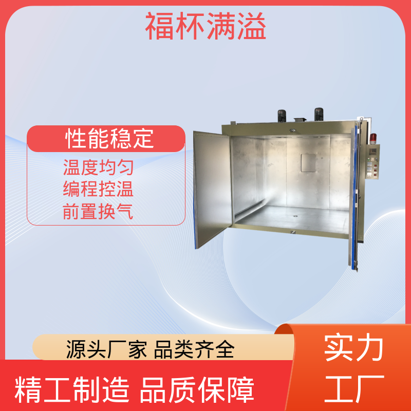适配特殊尺寸 自动台车式 油桶加热箱 高效节能 福杯满溢