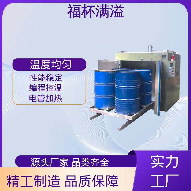 热风循环推车款节能烤箱 油桶预热烘箱 承重强 福杯满溢