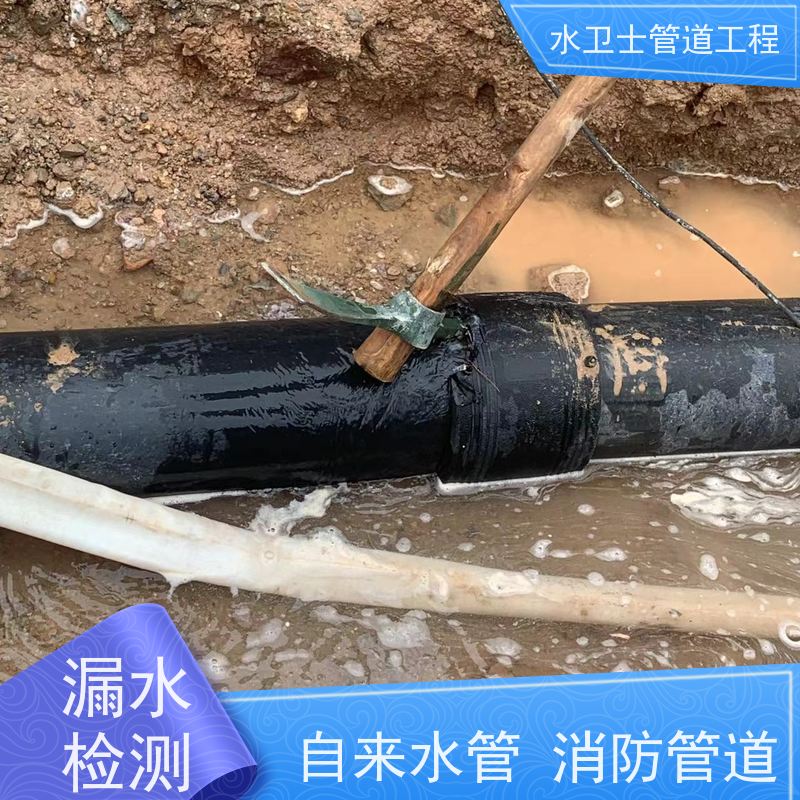 淳安县 消防管道测漏漏水抢修准确定位正规公司
