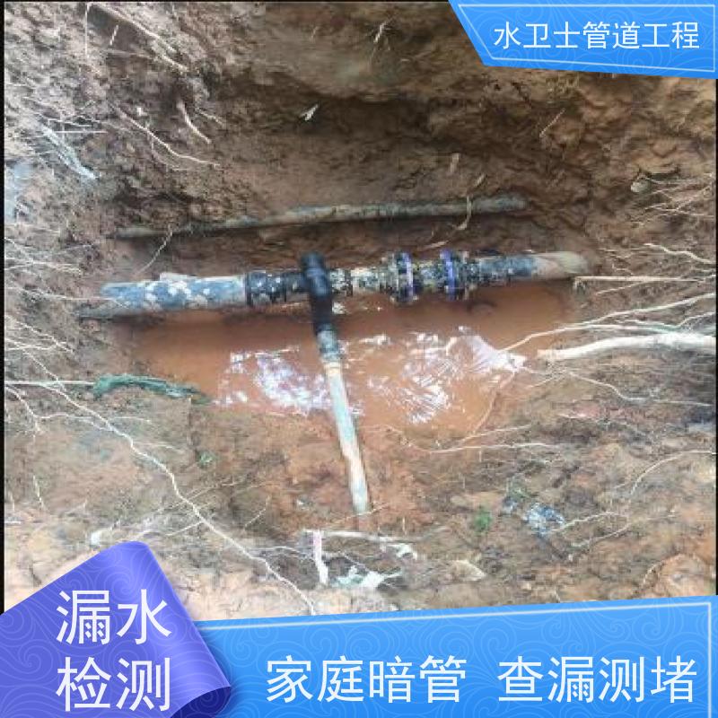杭州钱塘新区 厨房暗管测漏漏水抢修准确定位提供质保