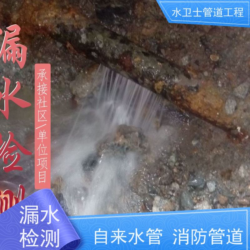 杭州萧山区 卫生间渗漏水仪器检测走向探测收费合理