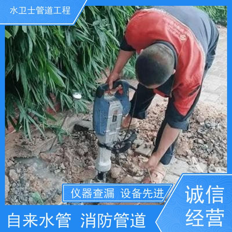 南京浦口区收费合理资质齐全自来水管探漏准确查漏