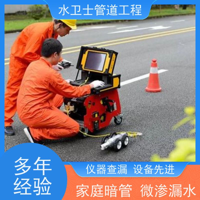 南京浦口区自来水消防园区喷淋查漏测堵减低损失正规公司值得信赖