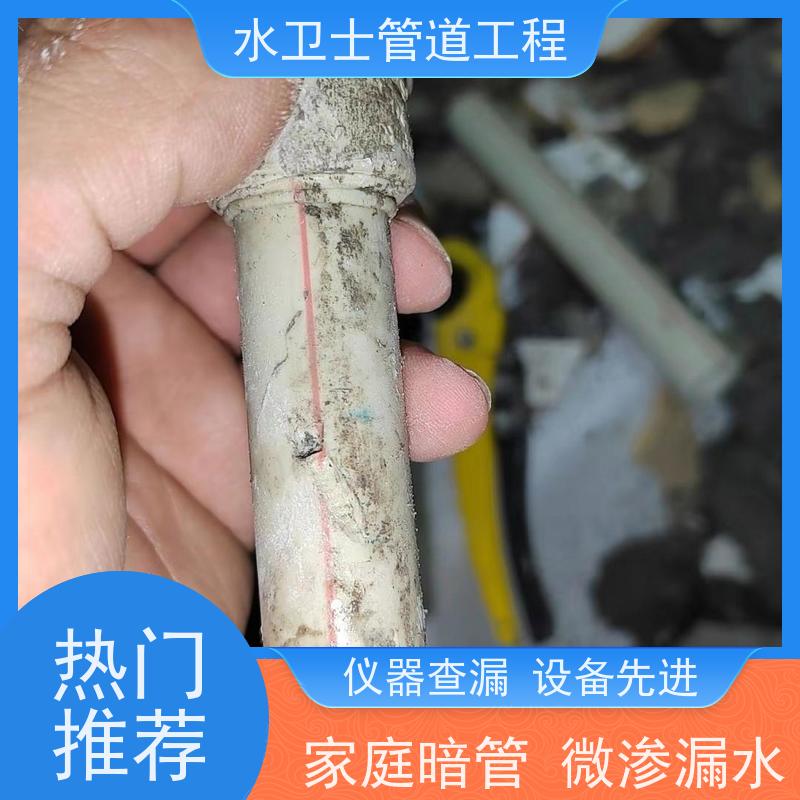 南京高淳区本地施工队喷淋管道测漏资质齐全漏水检测