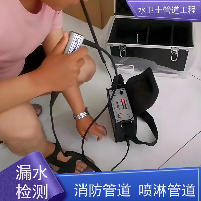 饶阳县 自来水消防喷淋管道探漏 查漏测堵 走向探测 全天服务
