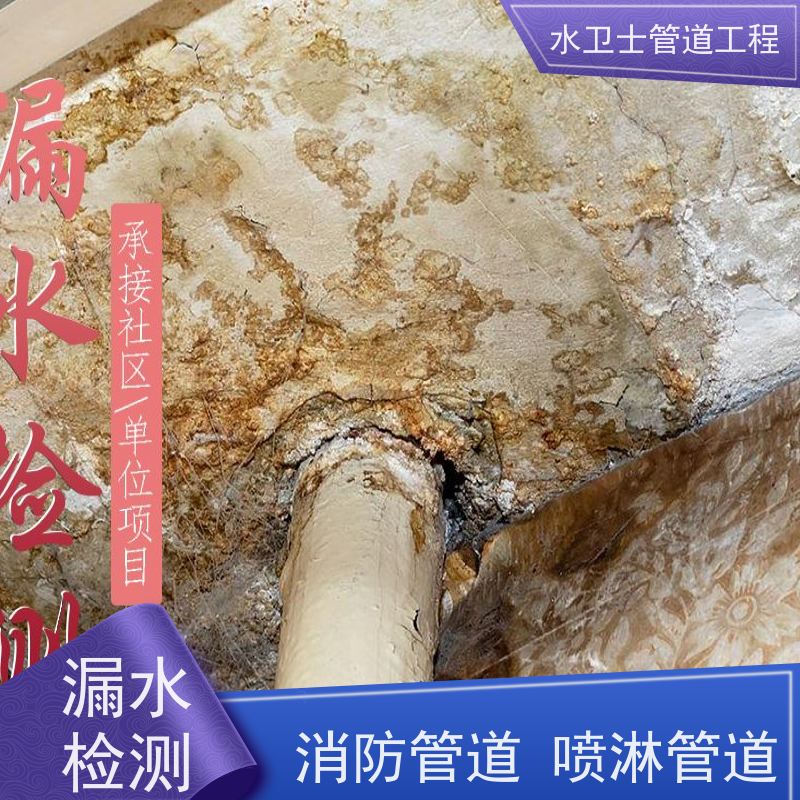 阜城县 卫生间查漏水 气体测漏 走向探测 答疑解惑