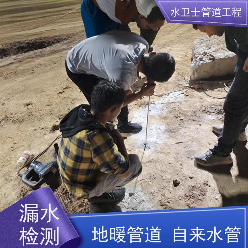 阜城县 喷淋管道探漏 气体测漏 开挖维修 正规公司