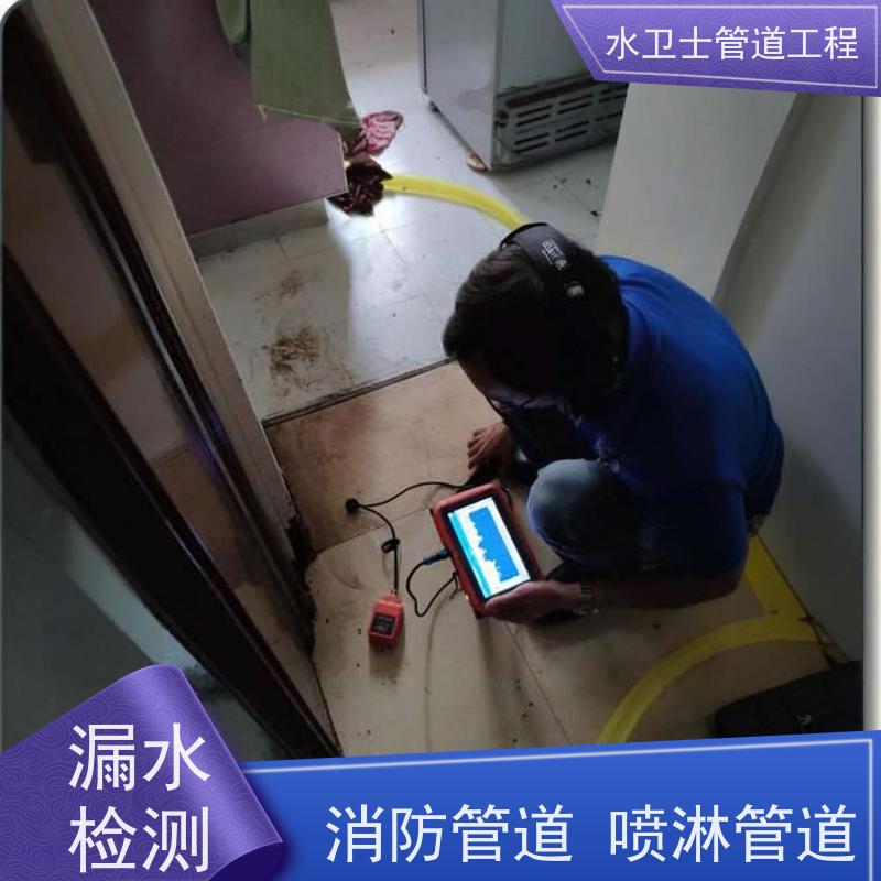 枣强县 喷淋管道探漏 仪器探测 漏点定位 一步到位