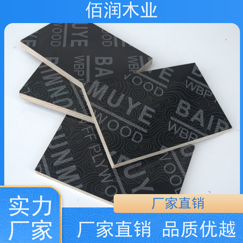 佰润木业镜面模板 库存充足 全国发货厂家地址