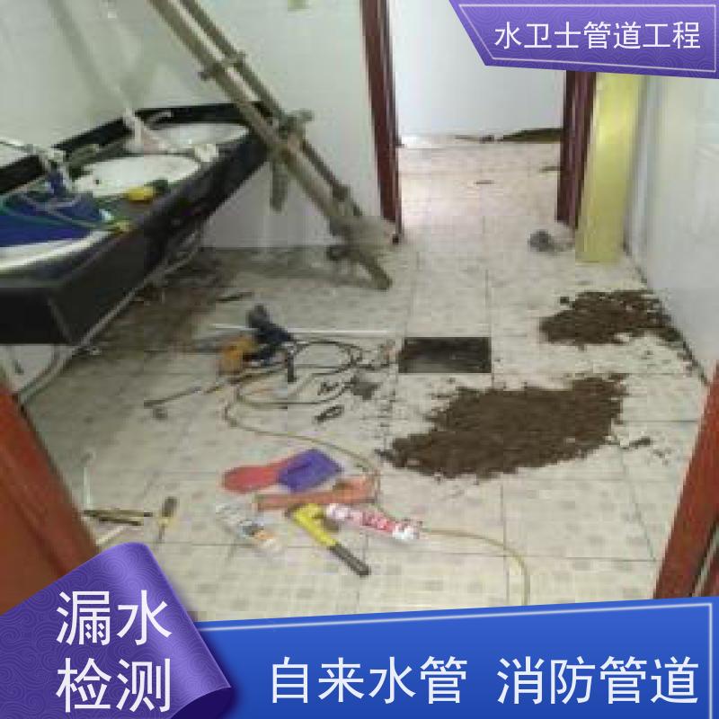 阜城县 供暖管道探漏 仪器探测 开挖维修 在线预约