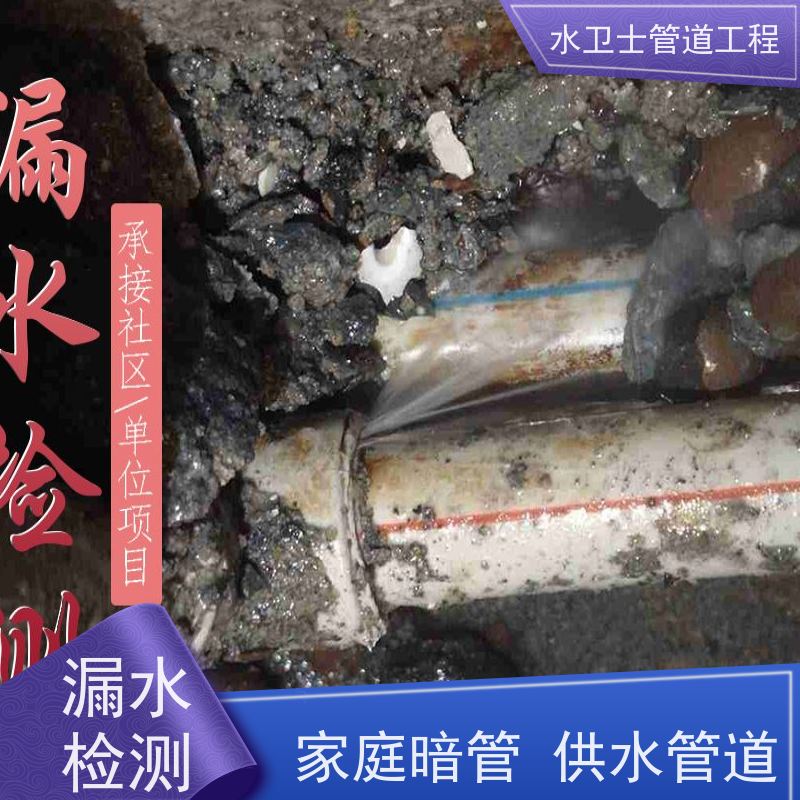 景县 供暖管道探漏 查漏测堵 仪器定点 答疑解惑