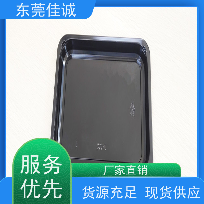 东莞佳诚 保鲜保质 牛肉贴体包装托盒 货源充足