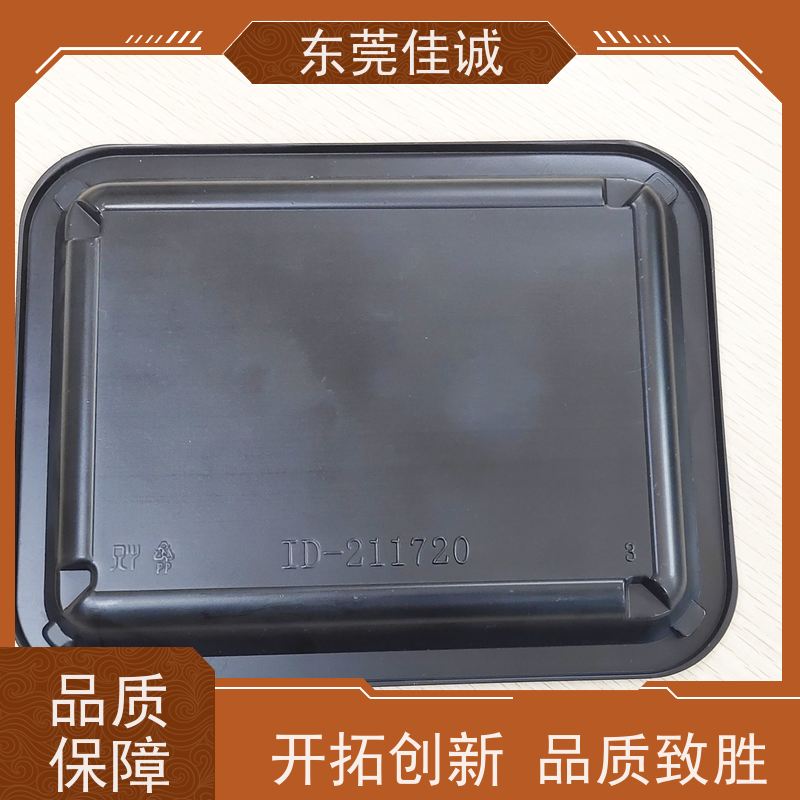 佳诚厂家 食品保鲜用 牛排贴体包装托盘 全天接单