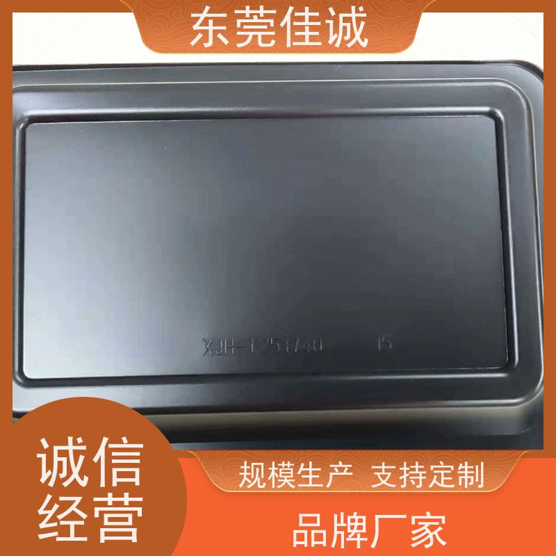 佳诚厂家 食品保鲜用 牛肉贴体包装盒 物美价廉