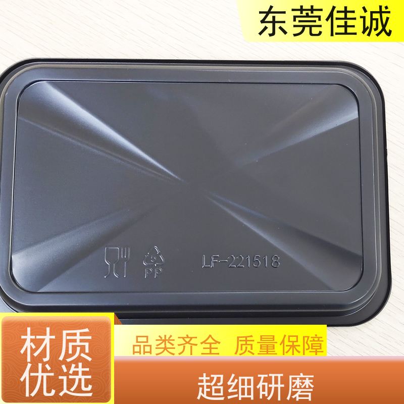 佳诚实业 保鲜保质 牛排贴体包装托盒 20年厂家