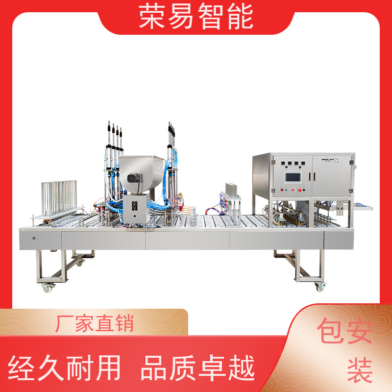 荣易自动化 盒装食品 蒜蓉酱 快餐盒 灌装封口机