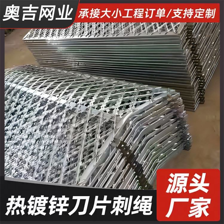 奥吉丝网 高强度刀片刺网 质量优良 刺铁丝围栏网