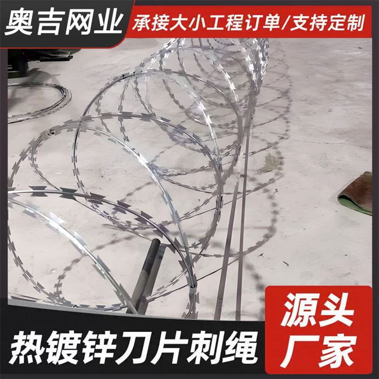 奥吉 铁路刺丝滚笼 货源充足 院墙防盗刀片刺网