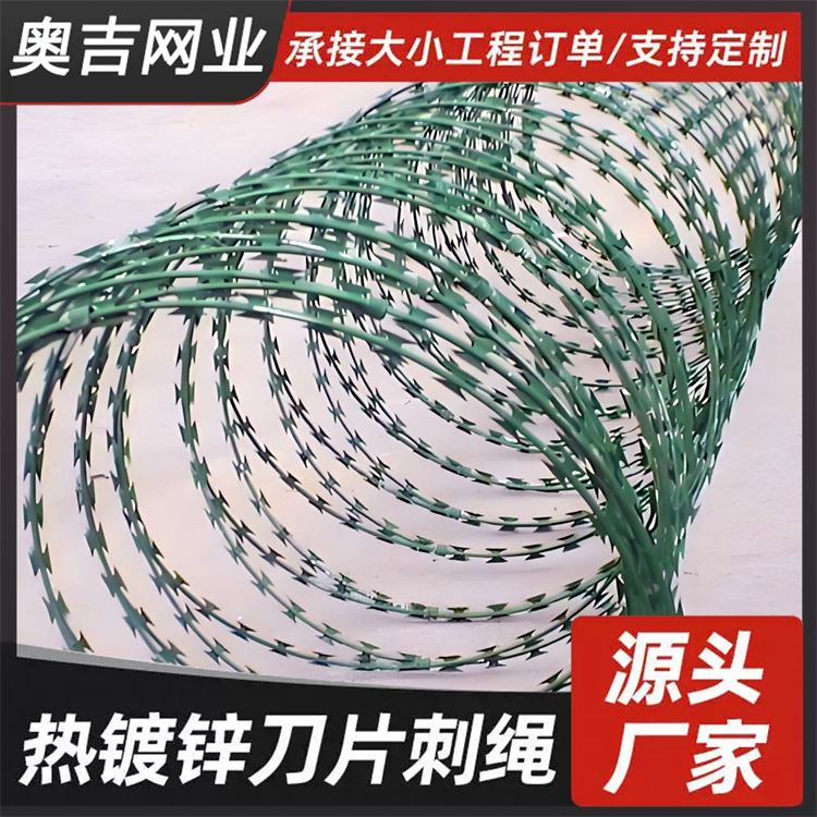奥吉 货源充足 安平围栏护栏网厂家 刀片刺绳围墙
