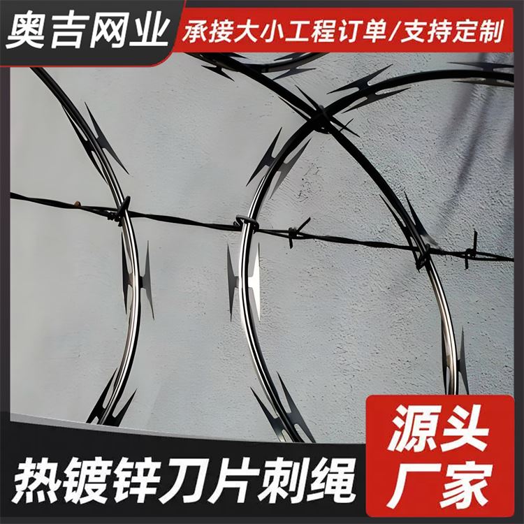 奥吉网业 经久耐用 带刺铁丝网围栏 不锈钢刀片刺绳