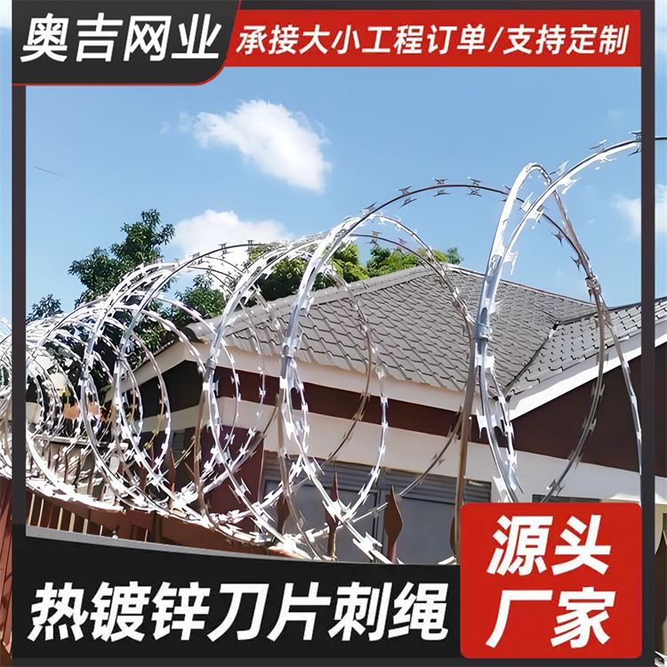 奥吉网业 院墙防盗刀片刺网 质量优良 带刺的铁丝
