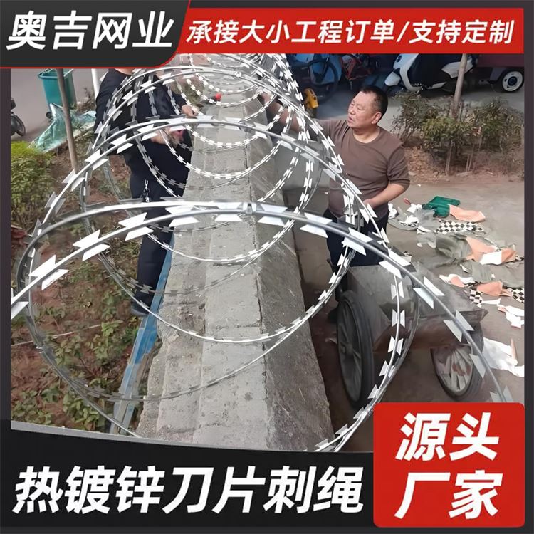 奥吉丝网 直线型刀片刺绳 现货充足 带刺的铁丝